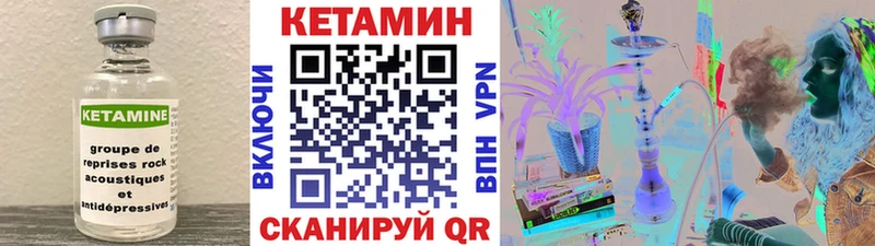 Кетамин ketamine магазин Будённовск