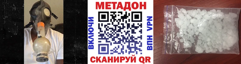 МЕТАДОН мёд  Будённовск 
